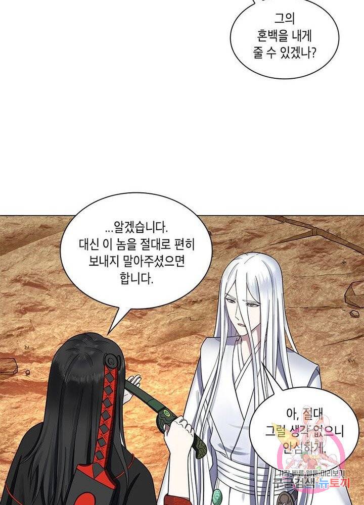 수련만 삼천년 63화 6