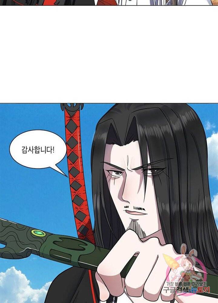 수련만 삼천년 63화 7