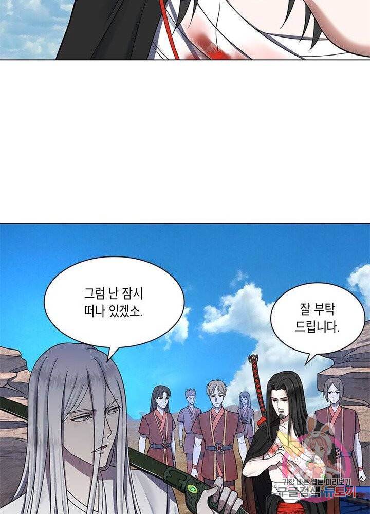 수련만 삼천년 63화 8