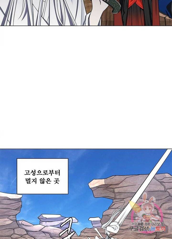 수련만 삼천년 63화 9