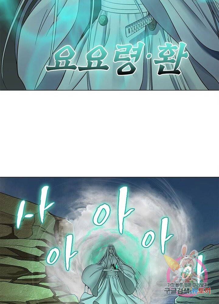 수련만 삼천년 63화 11