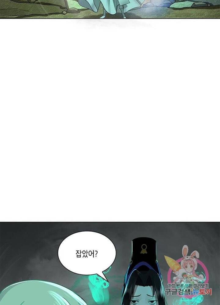 수련만 삼천년 63화 12