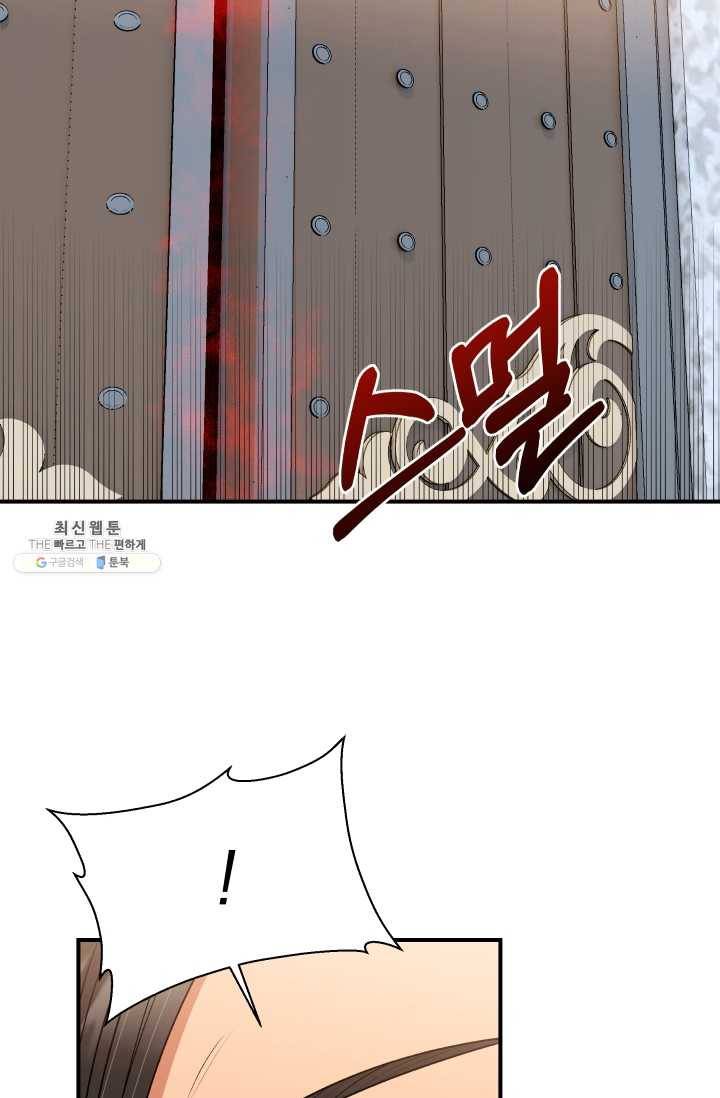 괴물 공작가의 계약 공녀 109화 2