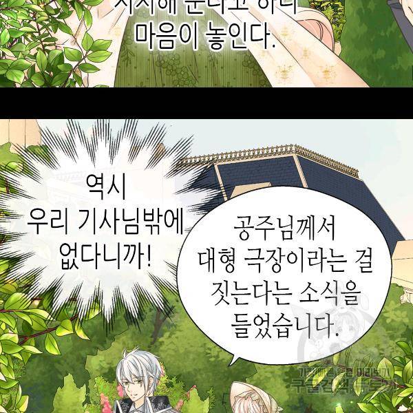 황제의 외동딸 224화 9