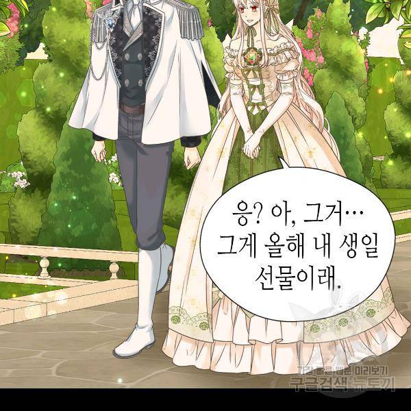 황제의 외동딸 224화 10