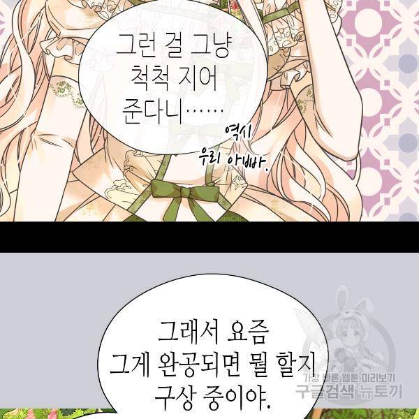 황제의 외동딸 224화 12