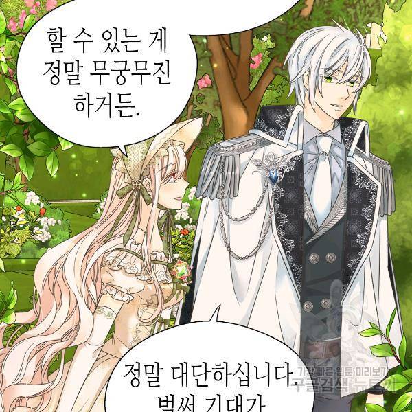 황제의 외동딸 224화 13