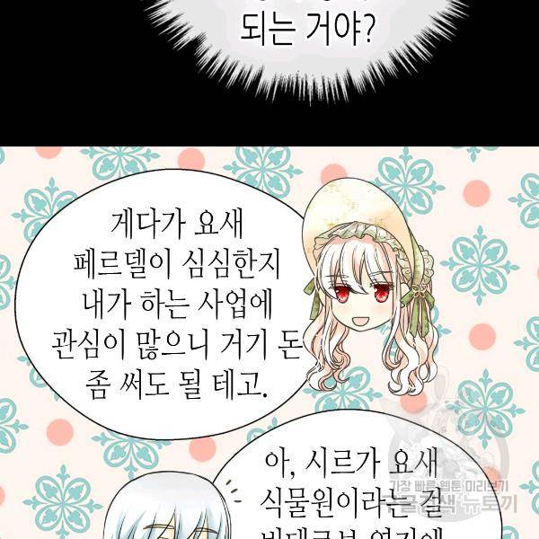 황제의 외동딸 224화 19