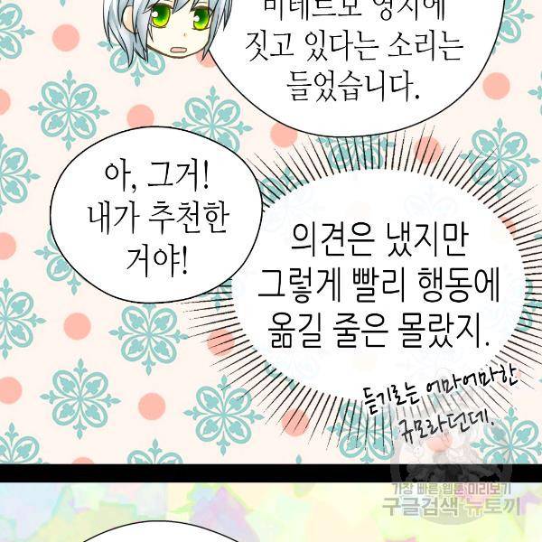 황제의 외동딸 224화 20