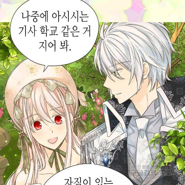 황제의 외동딸 224화 21