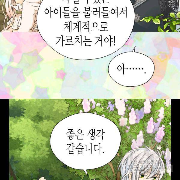 황제의 외동딸 224화 22