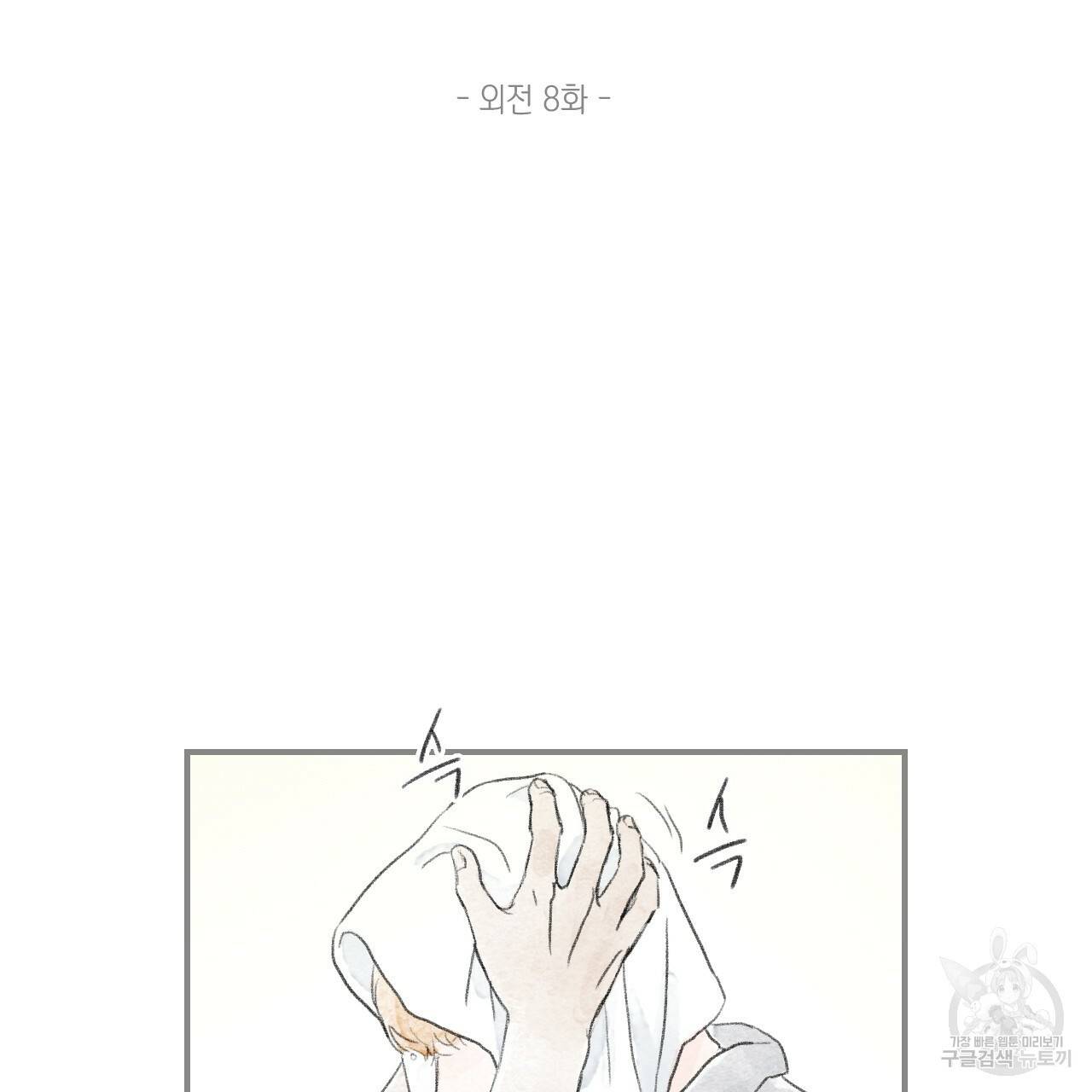 돌핀 요정 외전 8화 2