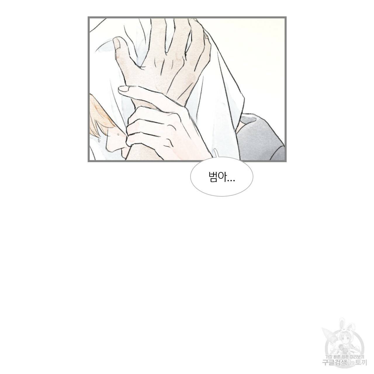 돌핀 요정 외전 8화 4