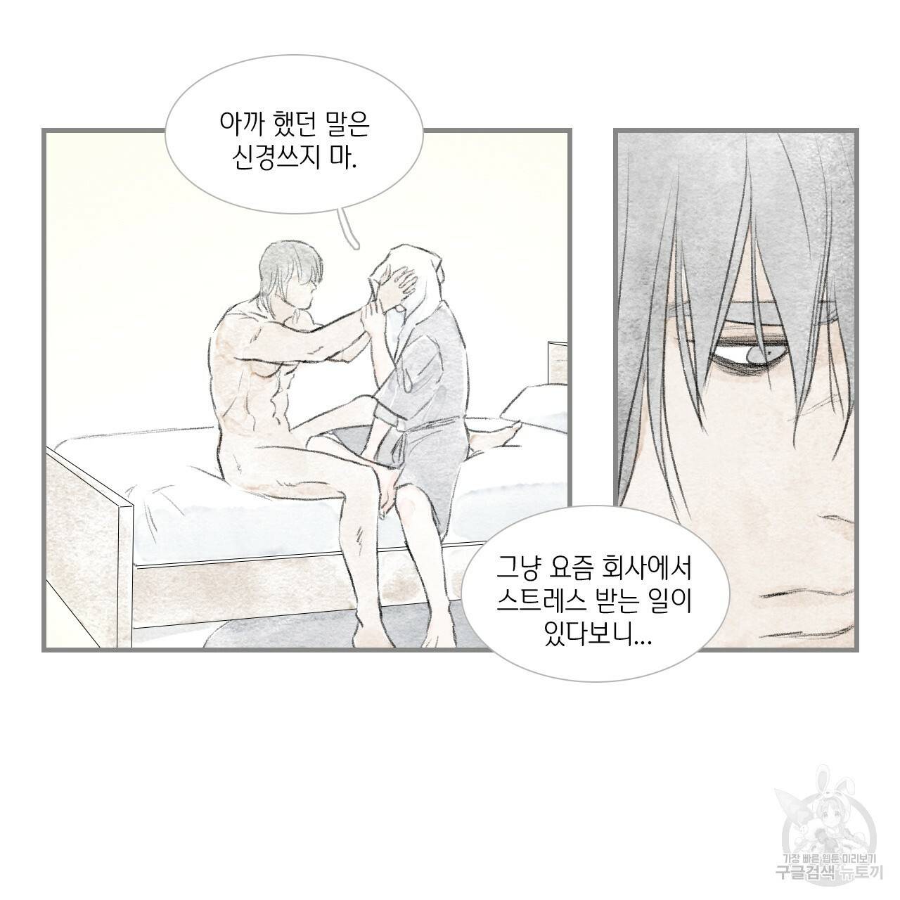 돌핀 요정 외전 8화 5
