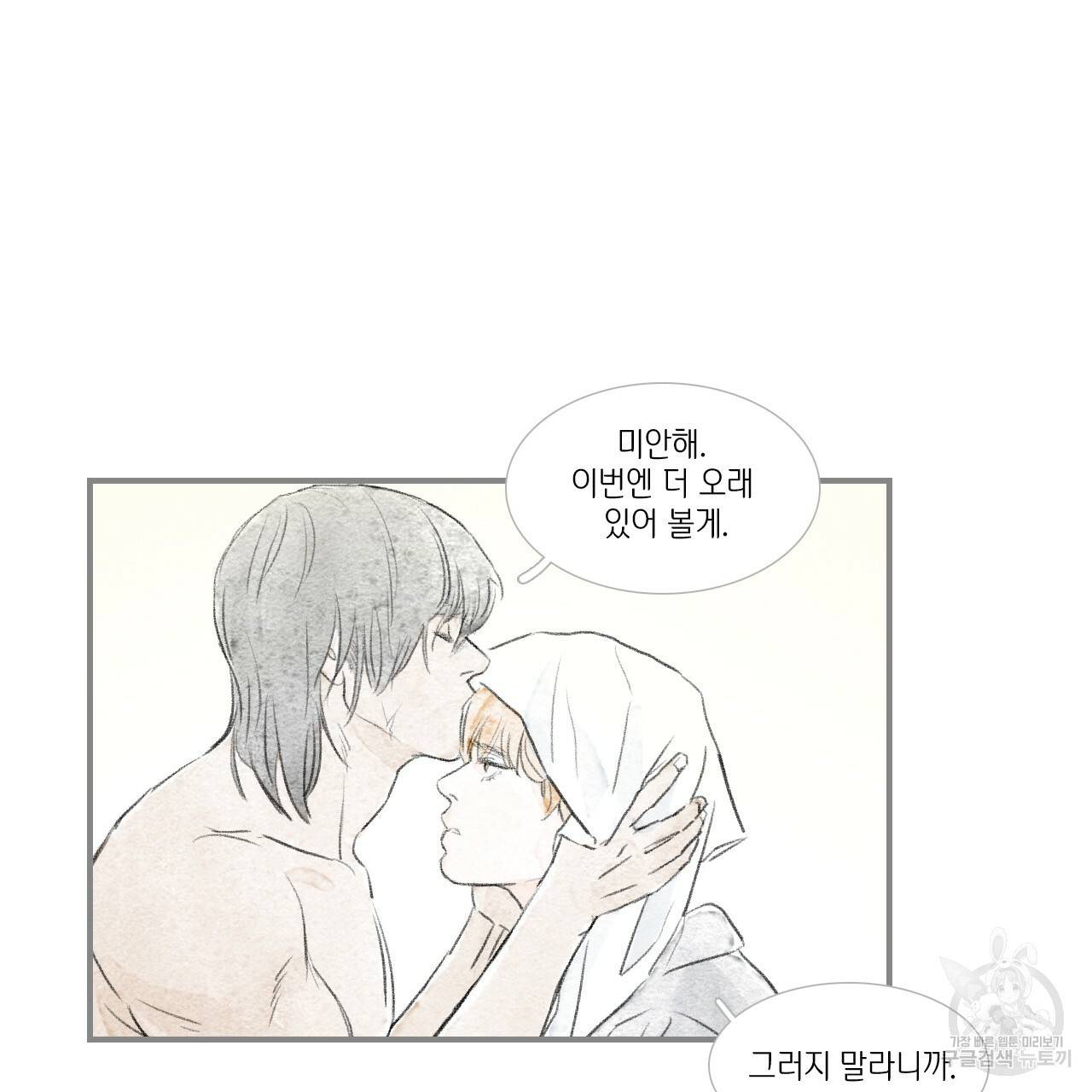 돌핀 요정 외전 8화 6