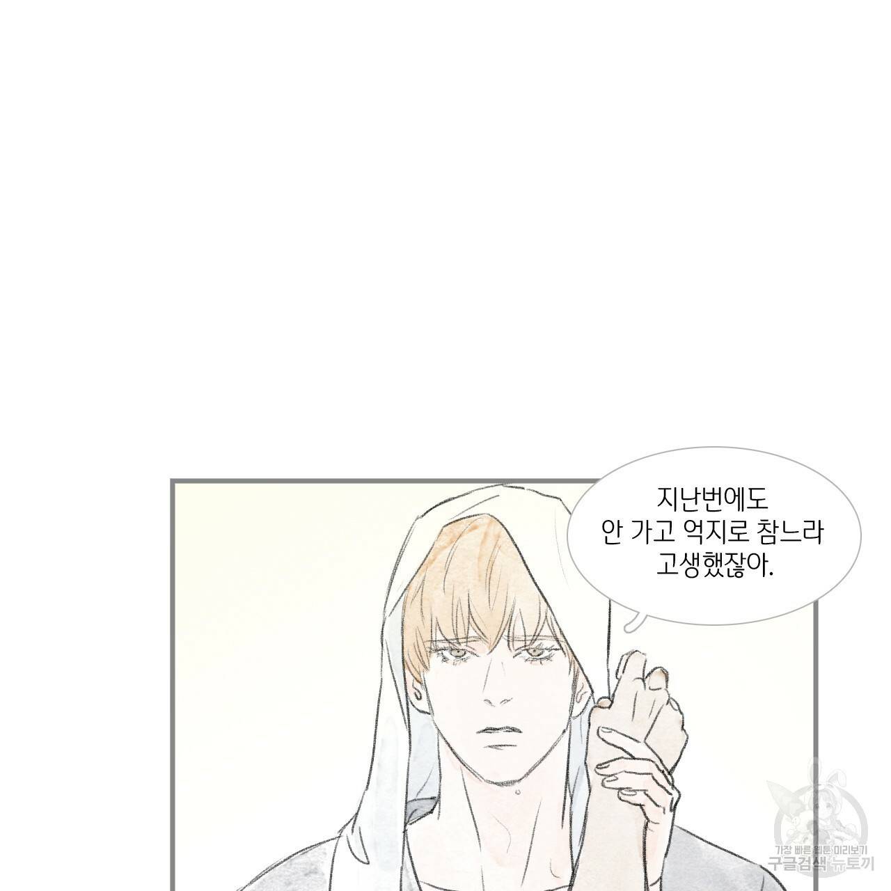 돌핀 요정 외전 8화 8