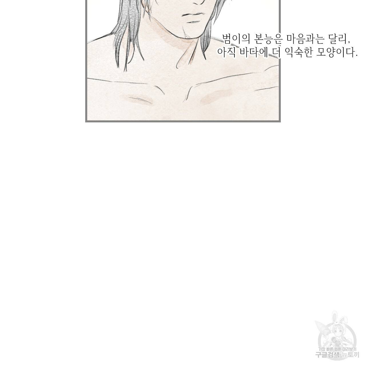 돌핀 요정 외전 8화 10