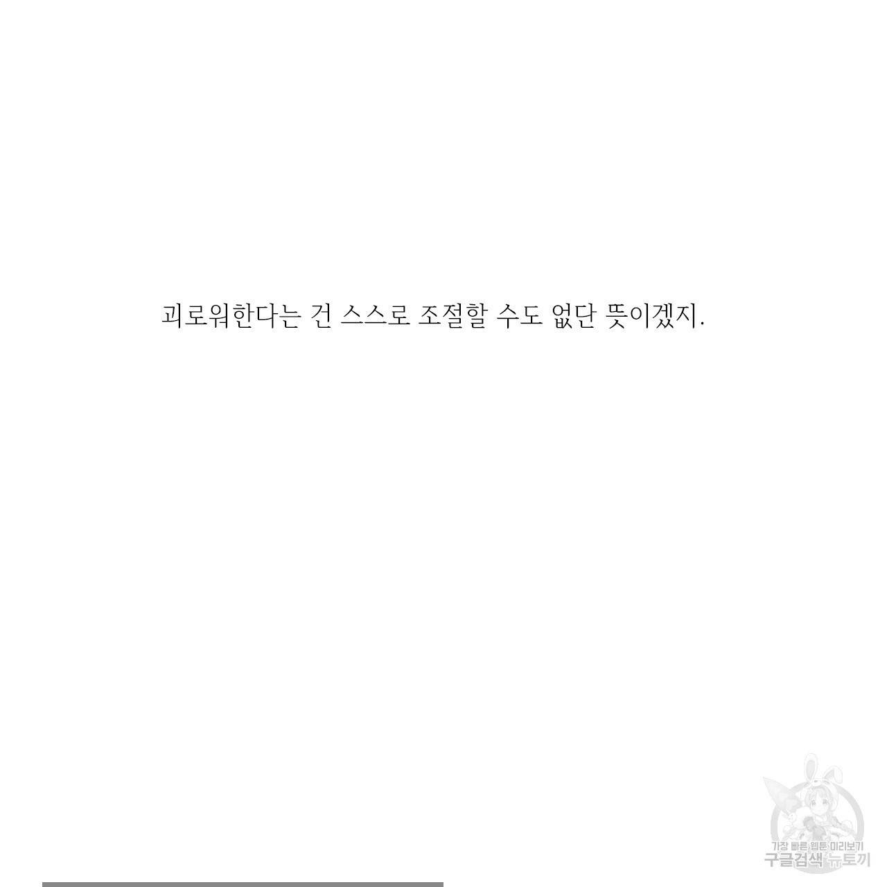 돌핀 요정 외전 8화 13