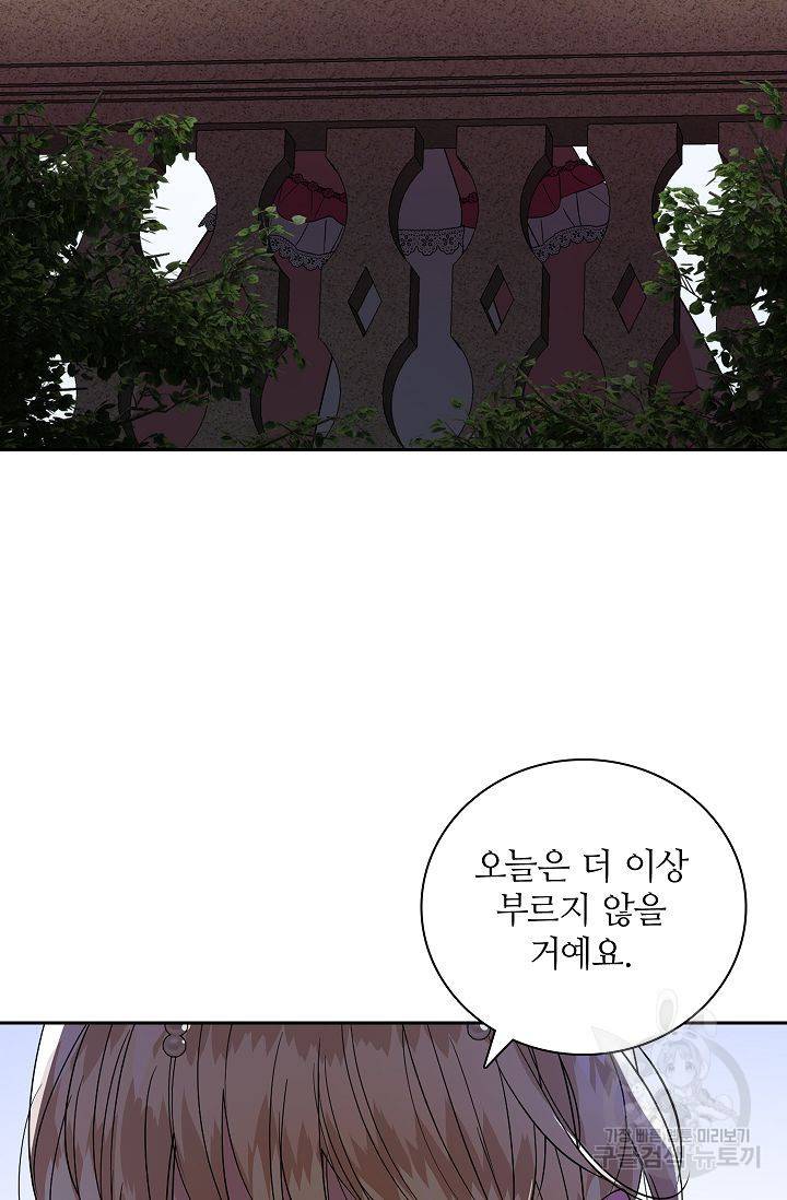 왕녀님은 파혼하고 싶어 78화 완결 6