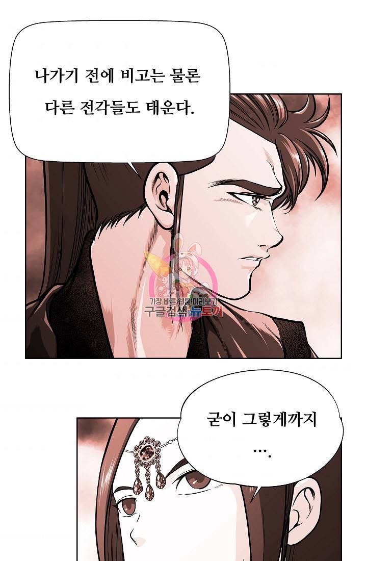 오합지존 21화 1