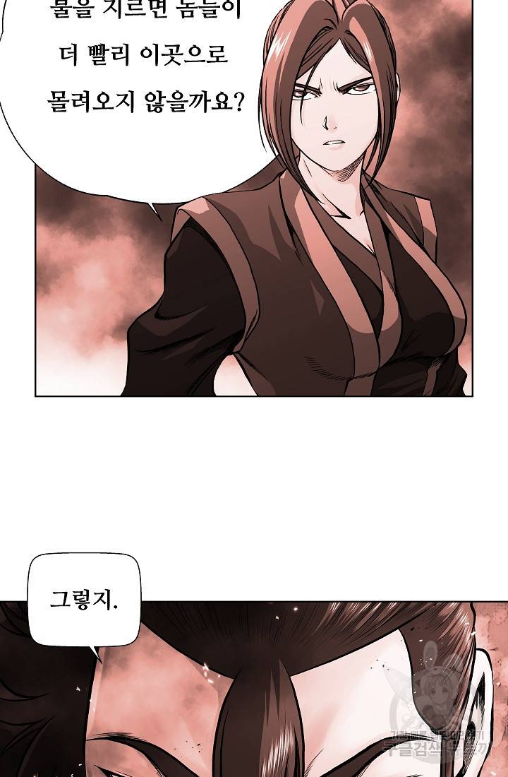 오합지존 21화 4