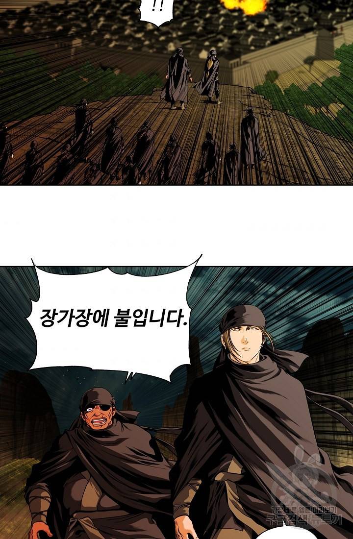 오합지존 21화 11