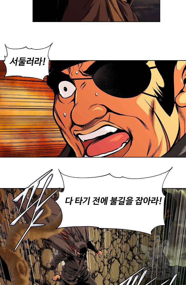 오합지존 21화 13