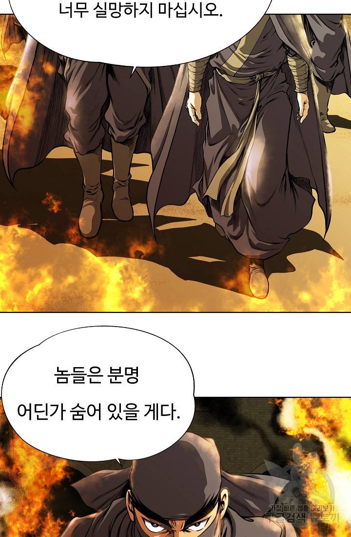 오합지존 21화 17