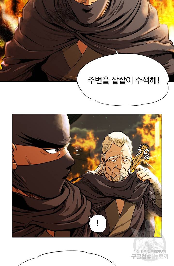 오합지존 21화 18