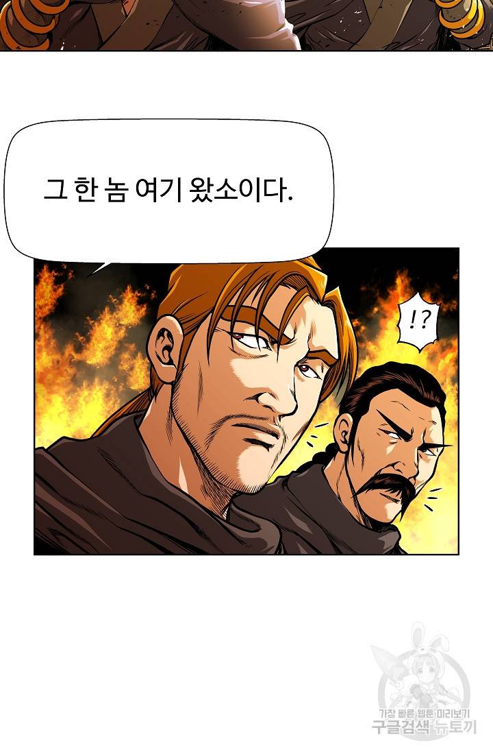 오합지존 21화 22