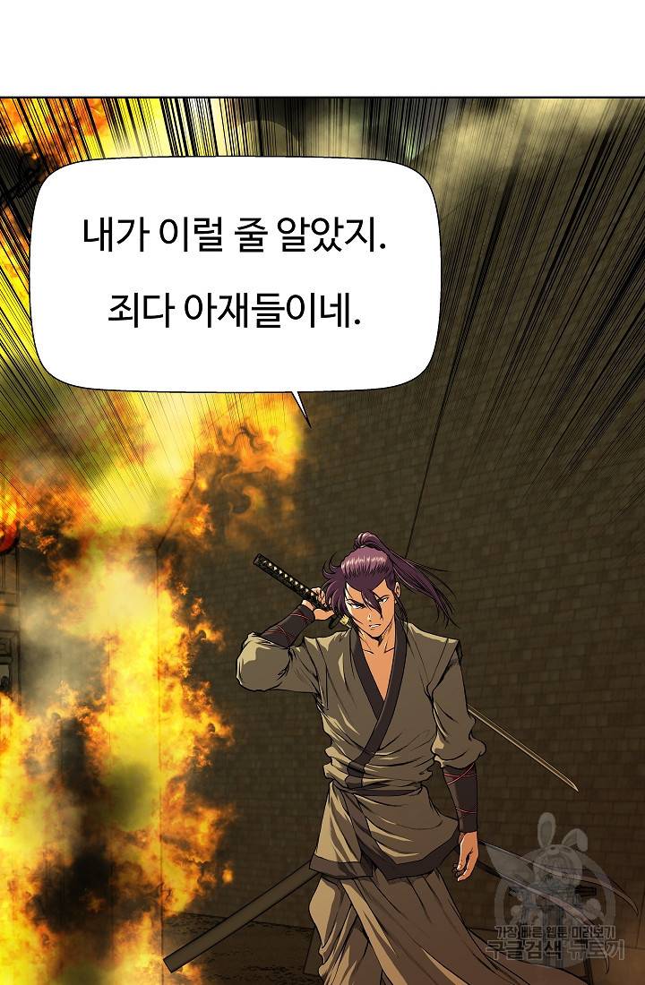 오합지존 21화 23