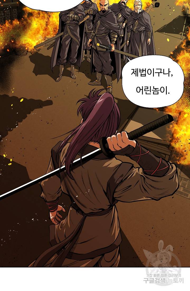 오합지존 21화 25