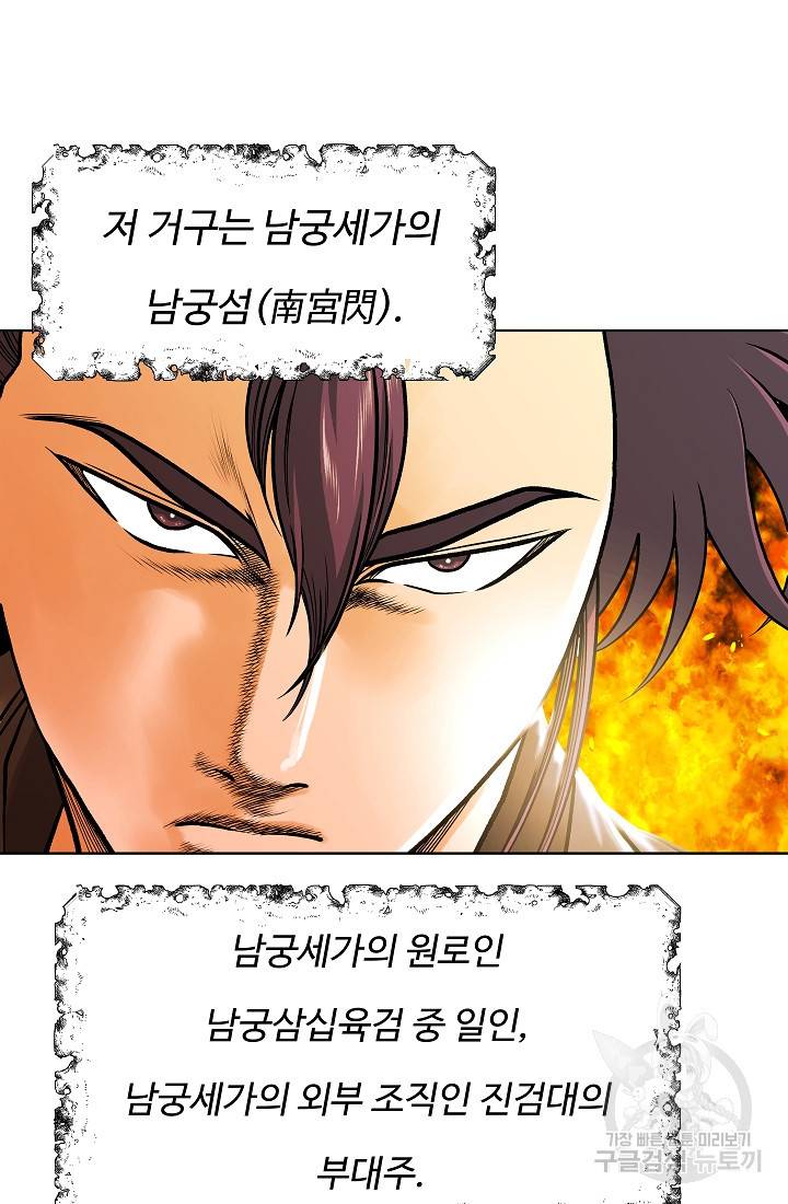 오합지존 21화 26
