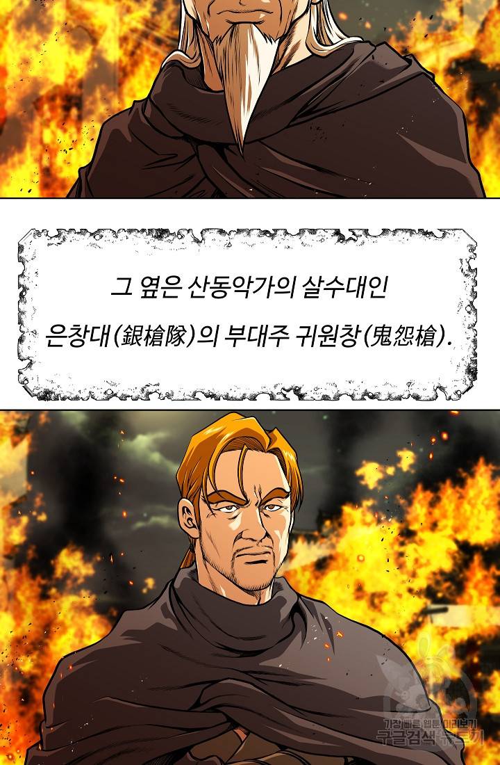오합지존 21화 28