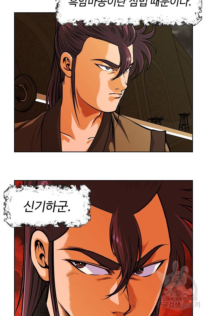 오합지존 21화 30