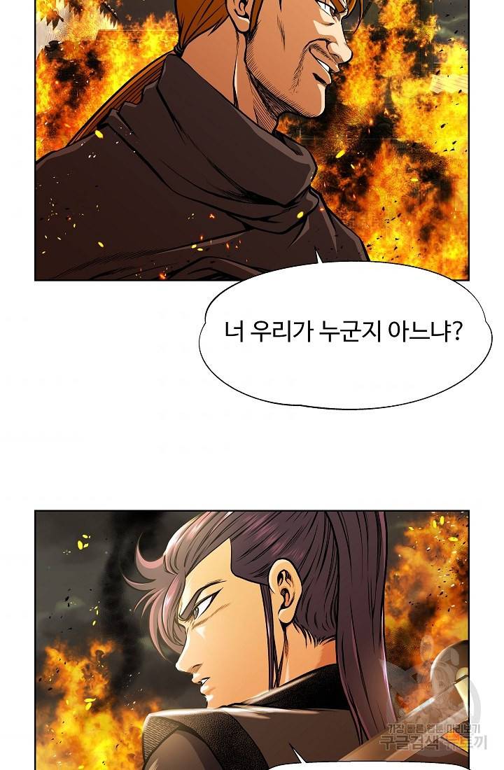 오합지존 21화 32
