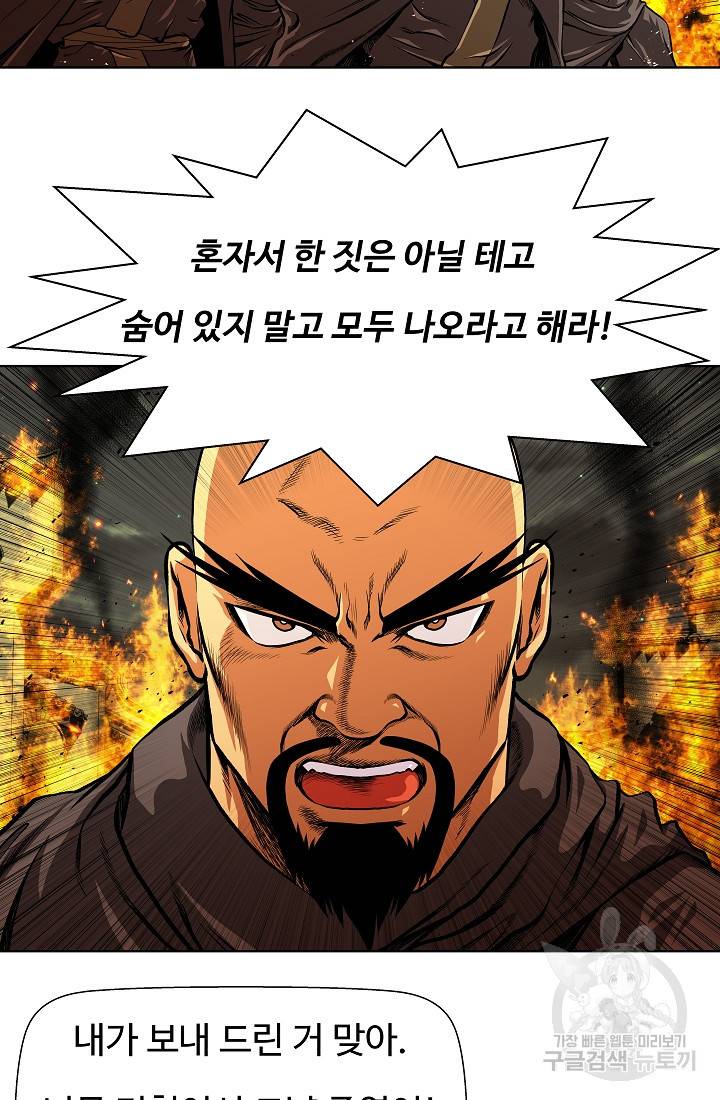 오합지존 21화 35