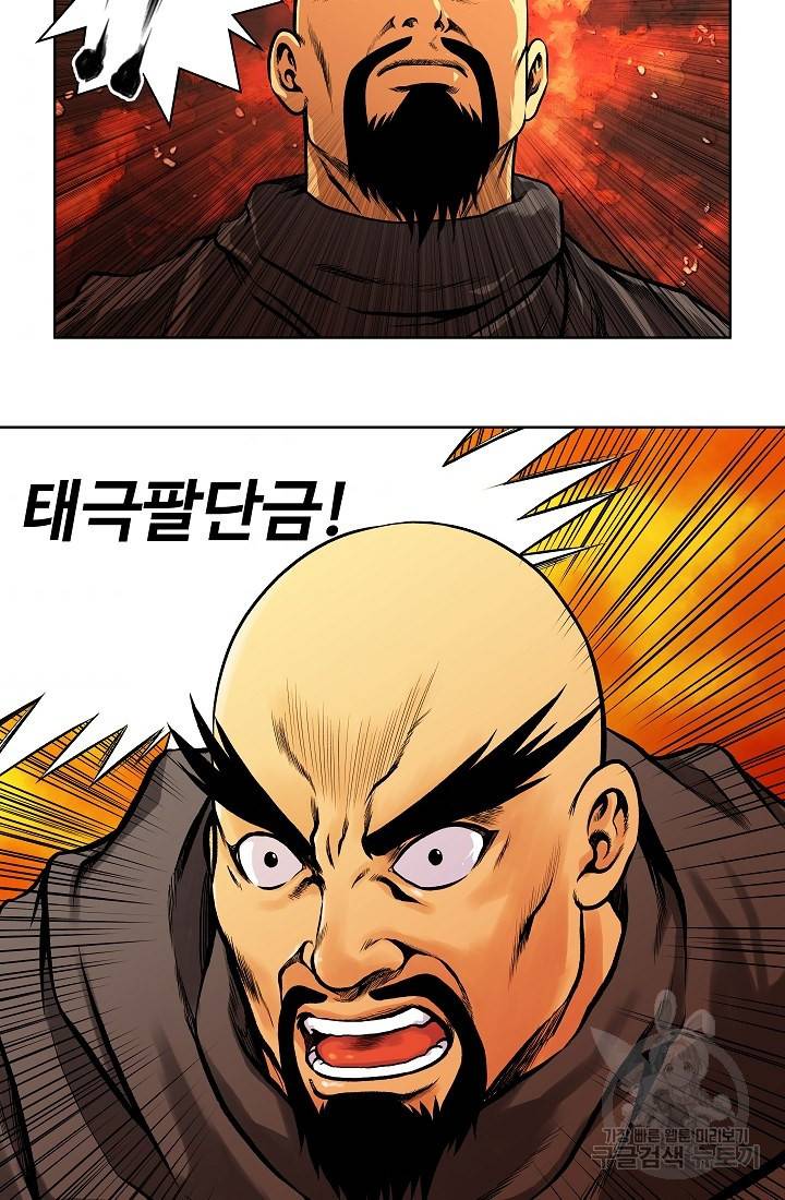 오합지존 21화 41