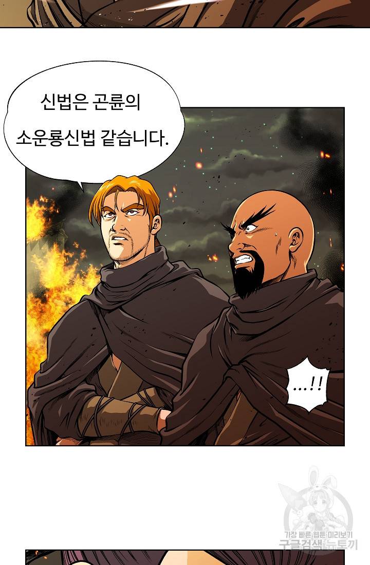 오합지존 21화 43