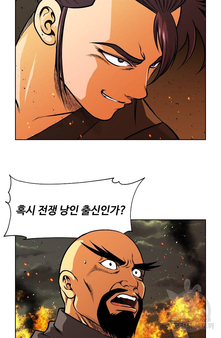 오합지존 21화 44