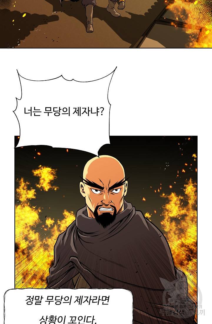 오합지존 21화 47