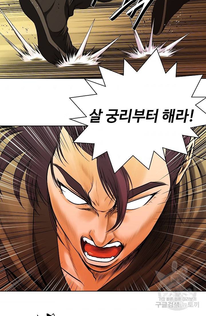 오합지존 21화 51