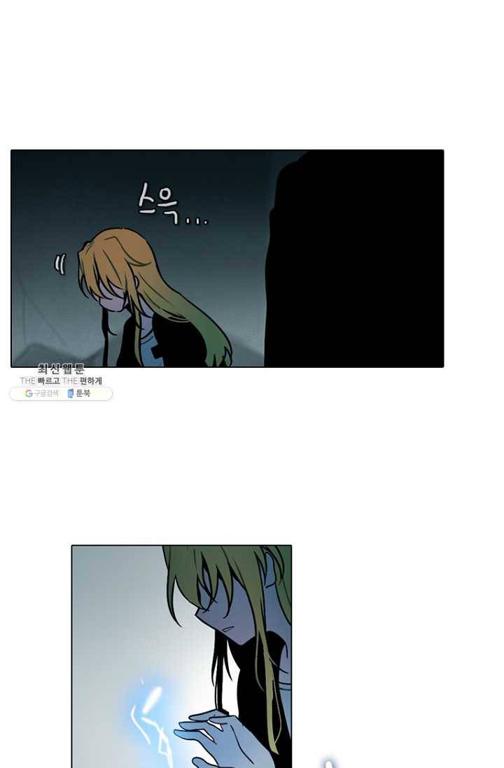 엔드와 세이브 123화 일렉과 세이브(4) 3