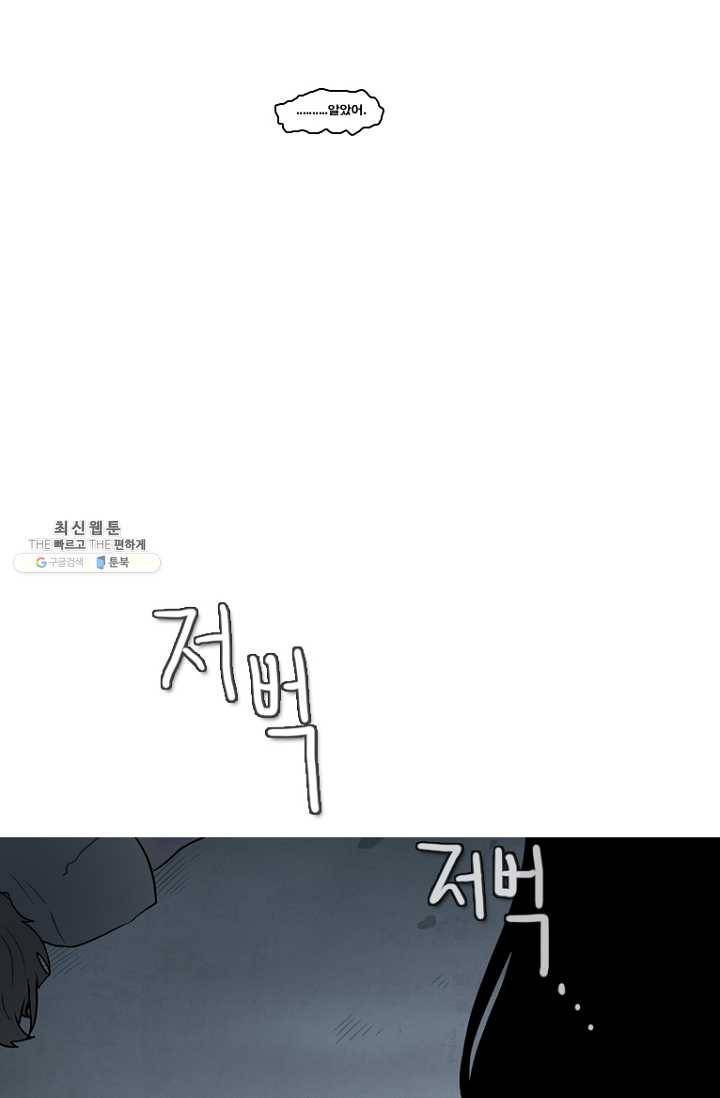 엔드와 세이브 123화 일렉과 세이브(4) 7