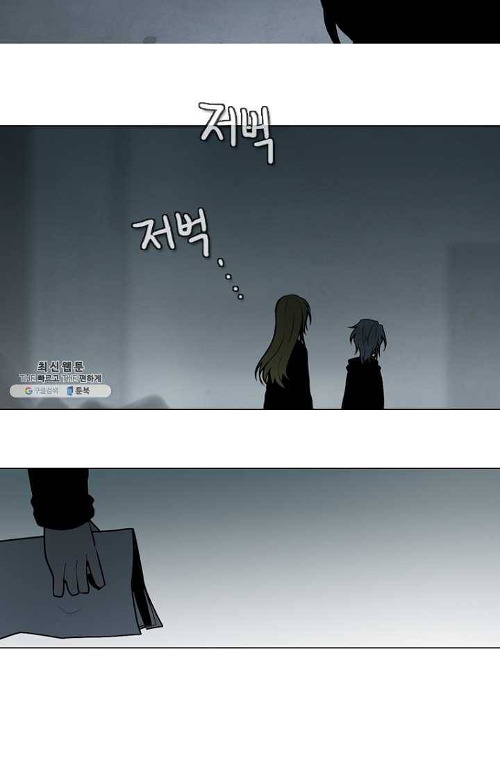 엔드와 세이브 123화 일렉과 세이브(4) 8