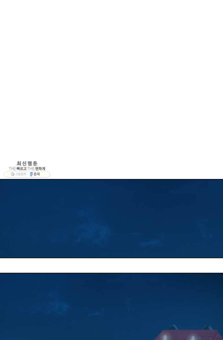 엔드와 세이브 123화 일렉과 세이브(4) 9
