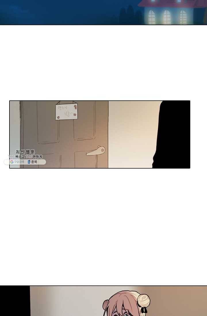 엔드와 세이브 123화 일렉과 세이브(4) 10