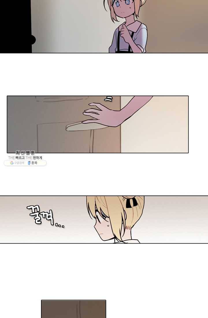 엔드와 세이브 123화 일렉과 세이브(4) 11