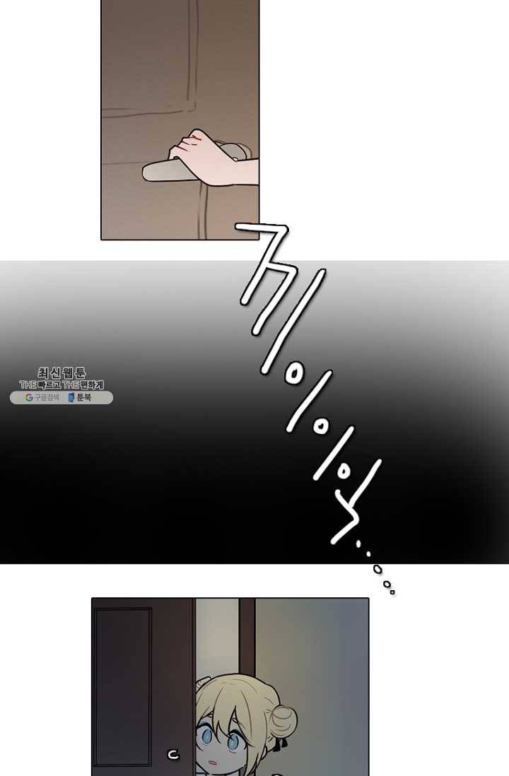 엔드와 세이브 123화 일렉과 세이브(4) 12