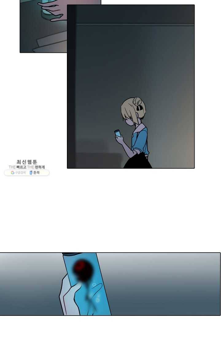 엔드와 세이브 123화 일렉과 세이브(4) 16